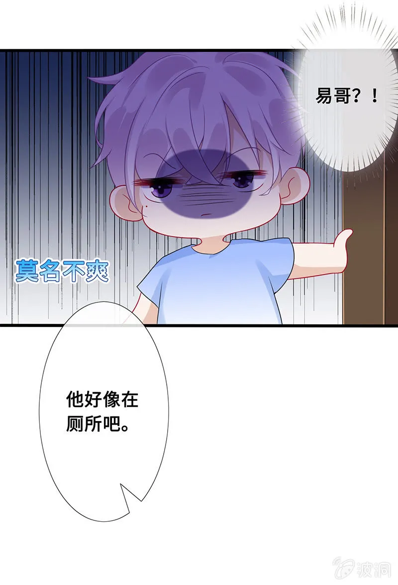 少女的心事 第5页