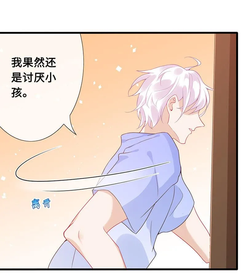 少女的心事 第6页