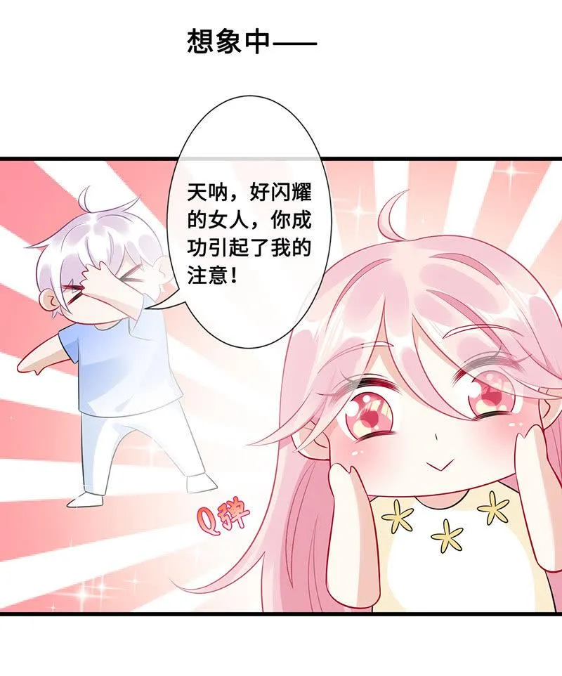 少女的心事 第34页
