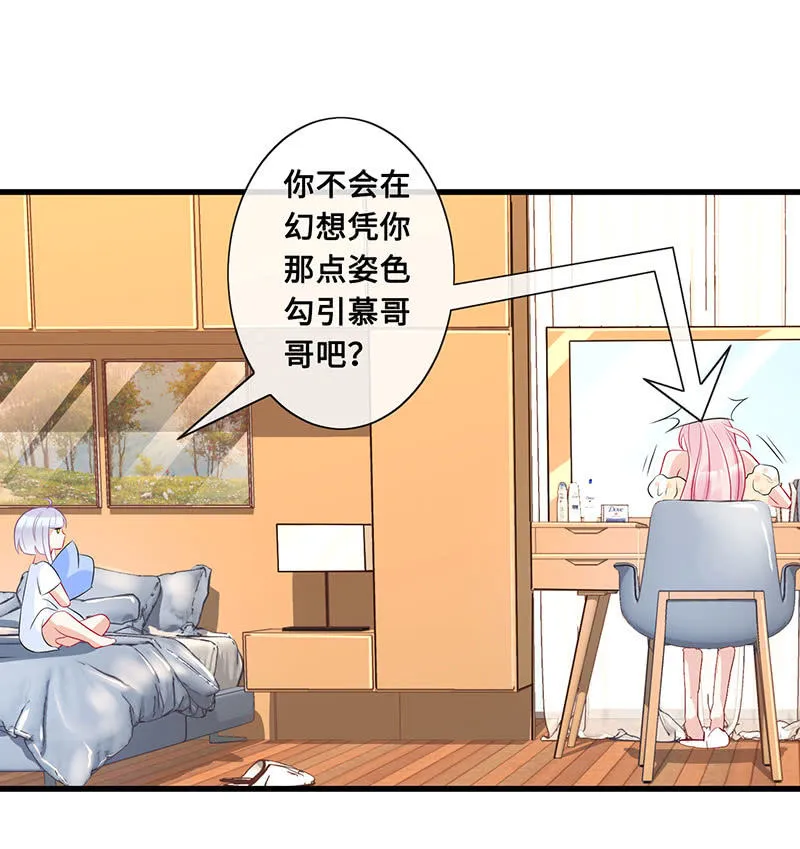 少女的心事 第35页