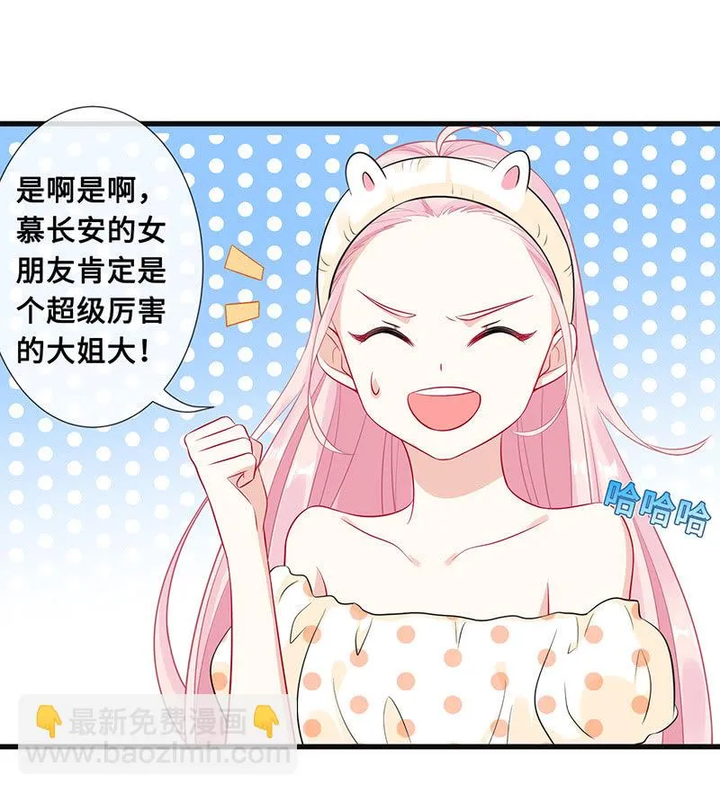 少女的心事 第38页