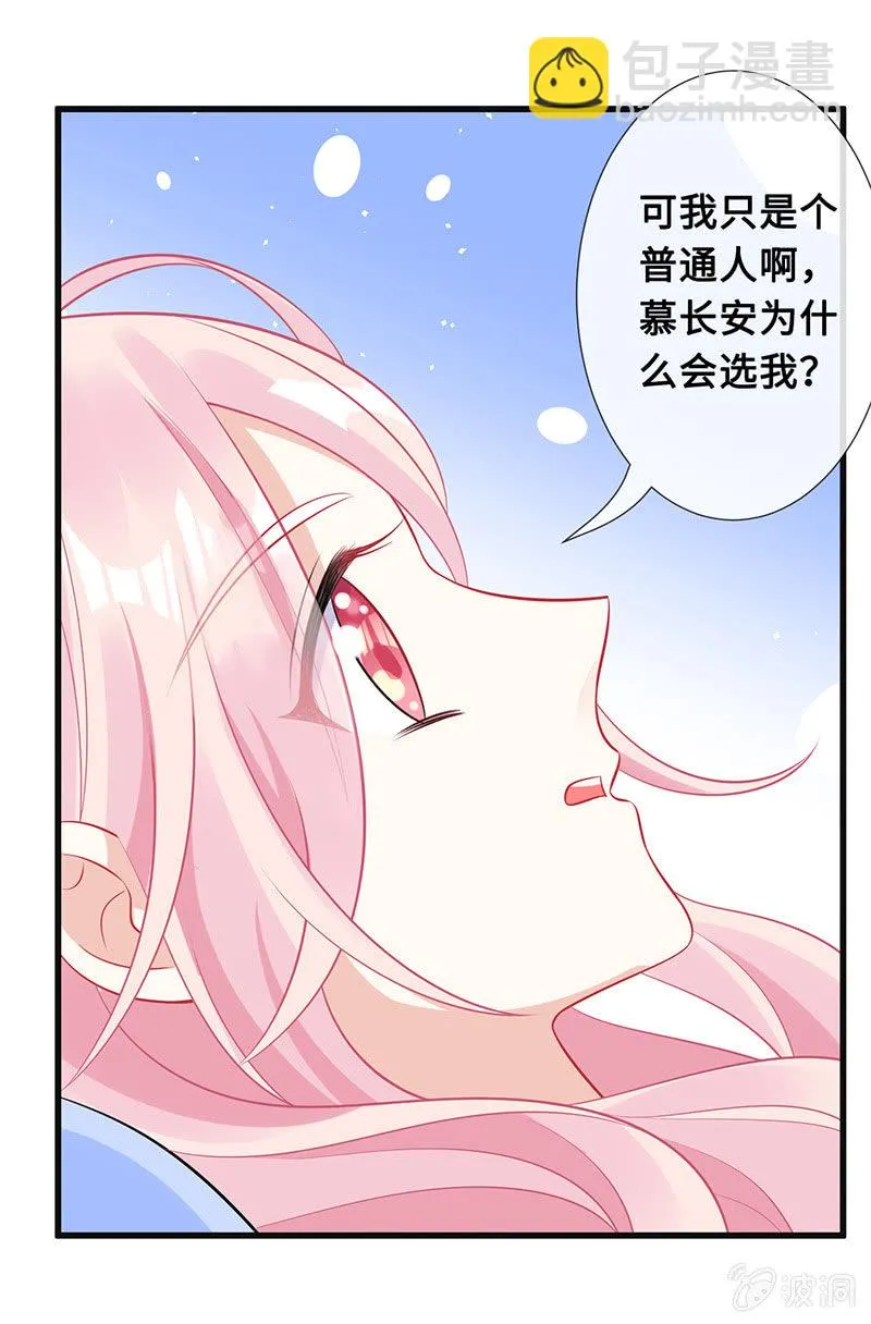 少女的心事 第45页