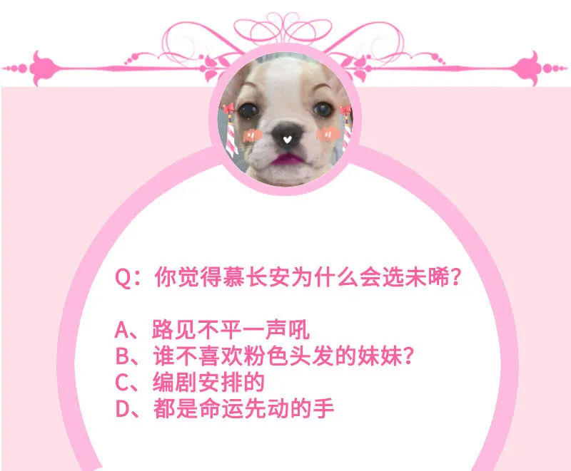 少女的心事 第47页