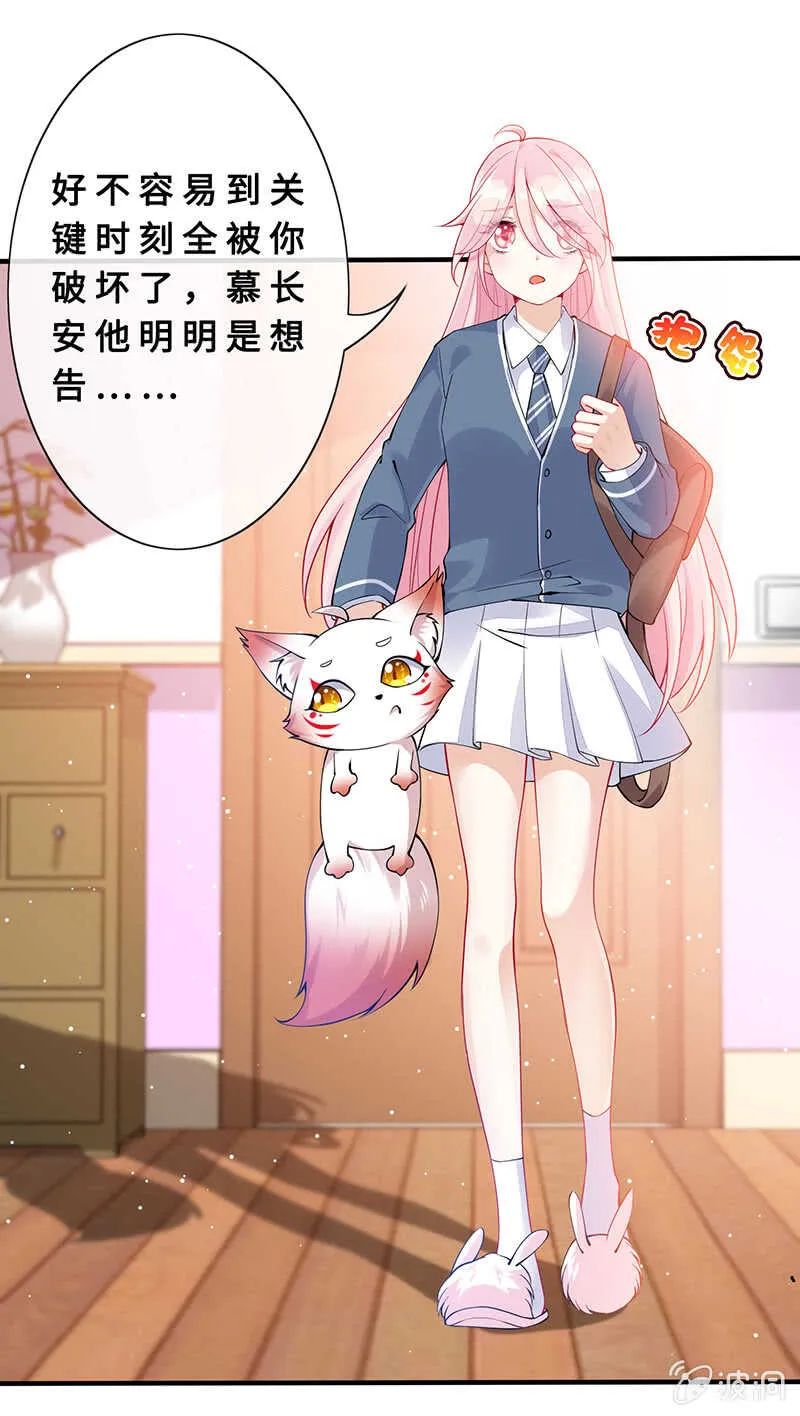 统统抓起来！ 第13页