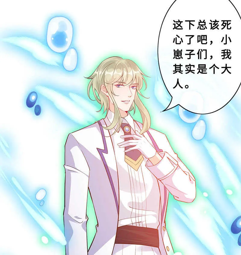 统统抓起来！ 第26页