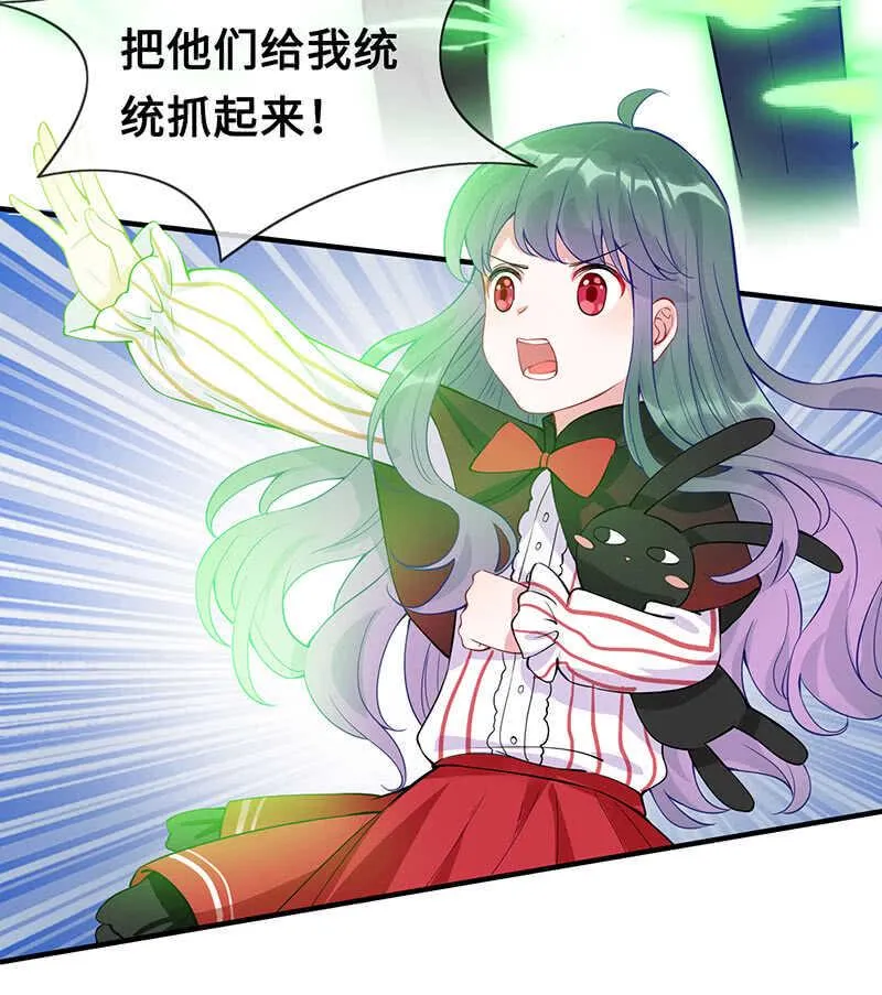 统统抓起来！ 第40页