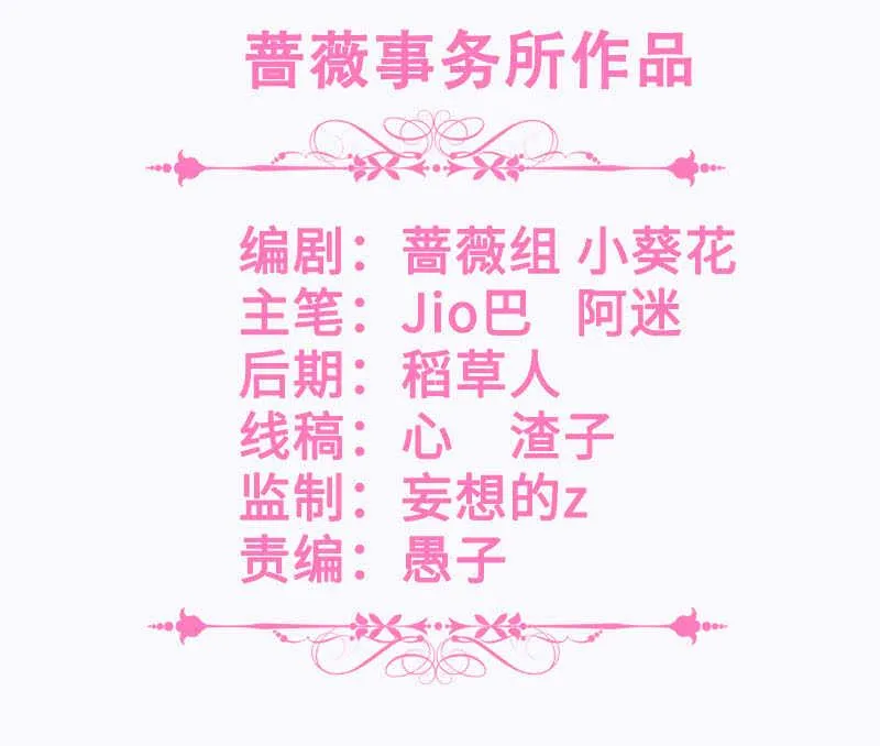 慕总教你学做人 第3页