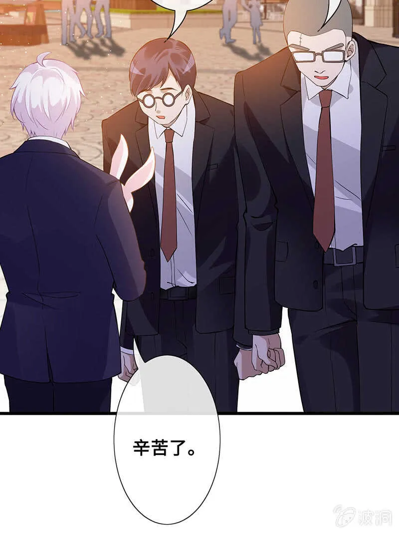 慕总教你学做人 第45页
