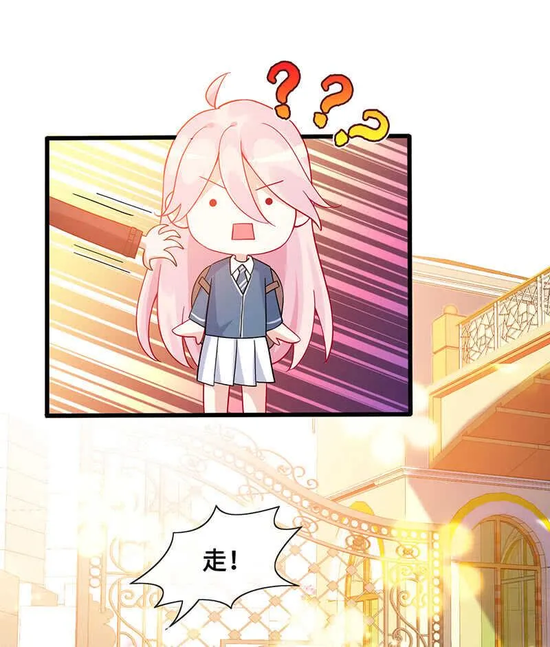 霸道总裁爱上我 第14页