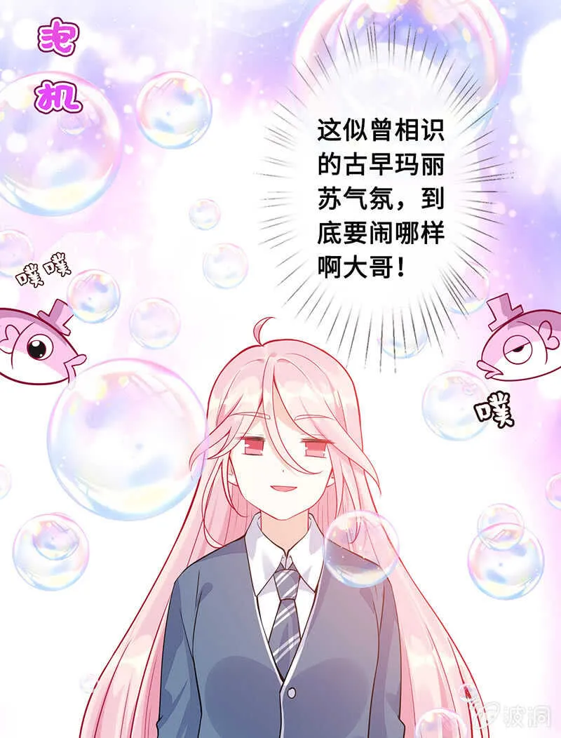 霸道总裁爱上我 第17页
