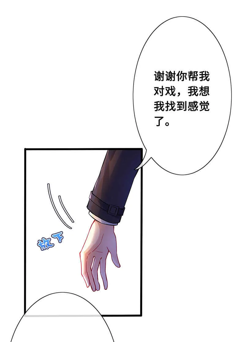 放手 第4页