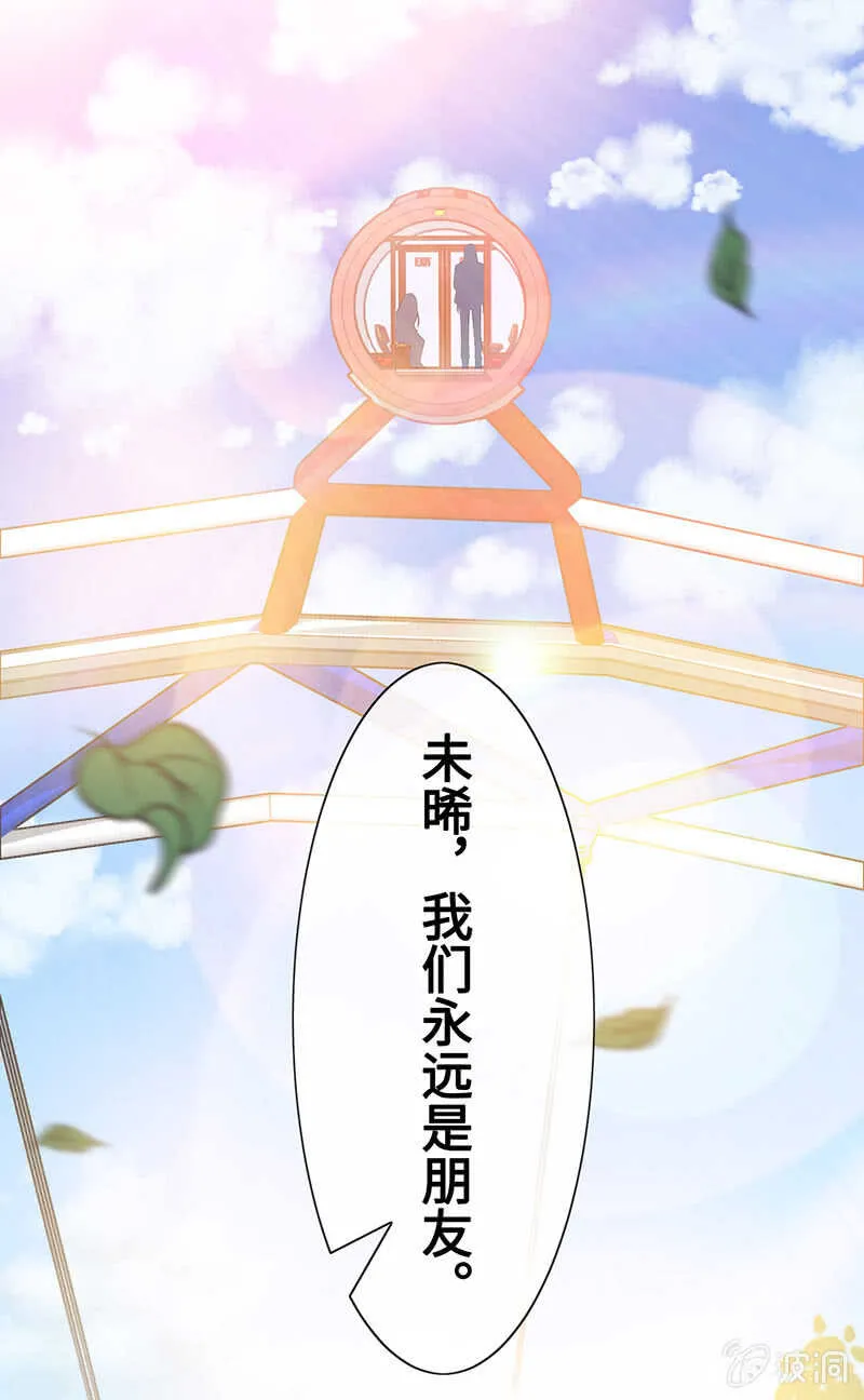 放手 第9页