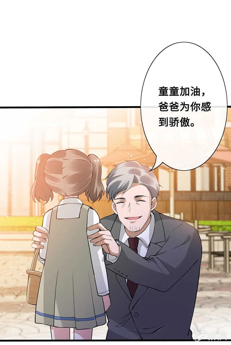 放手 第41页