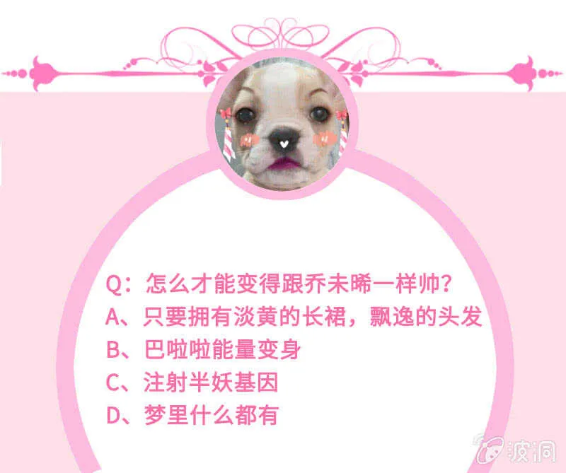 觉醒 第53页
