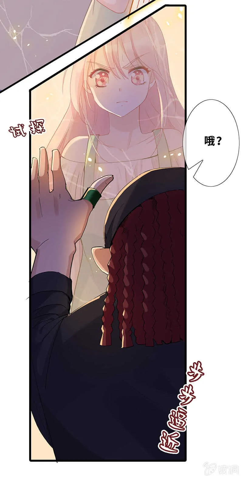 哥哥教你做女人 第9页