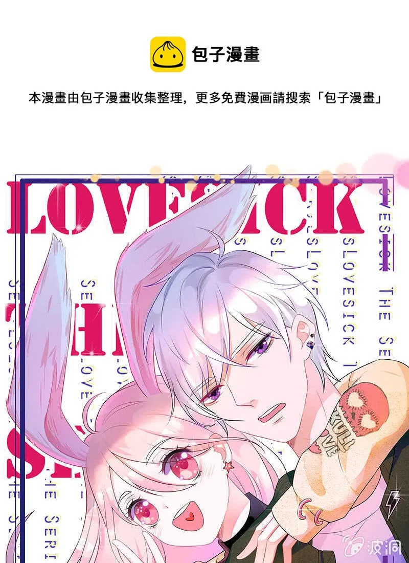 爱的修罗场 第1页