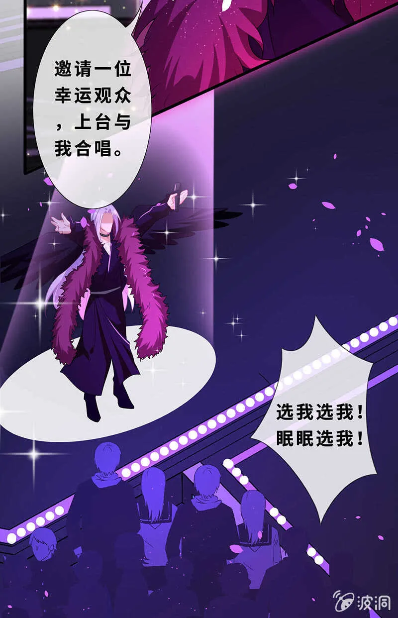 爱的修罗场 第9页