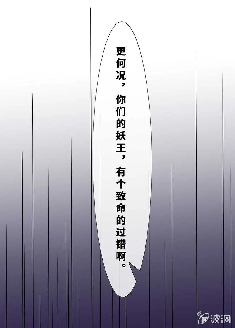 团灭警告！ 第13页