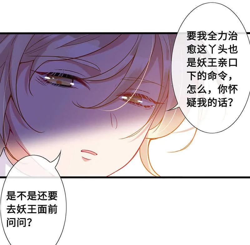 是基友啊 第7页