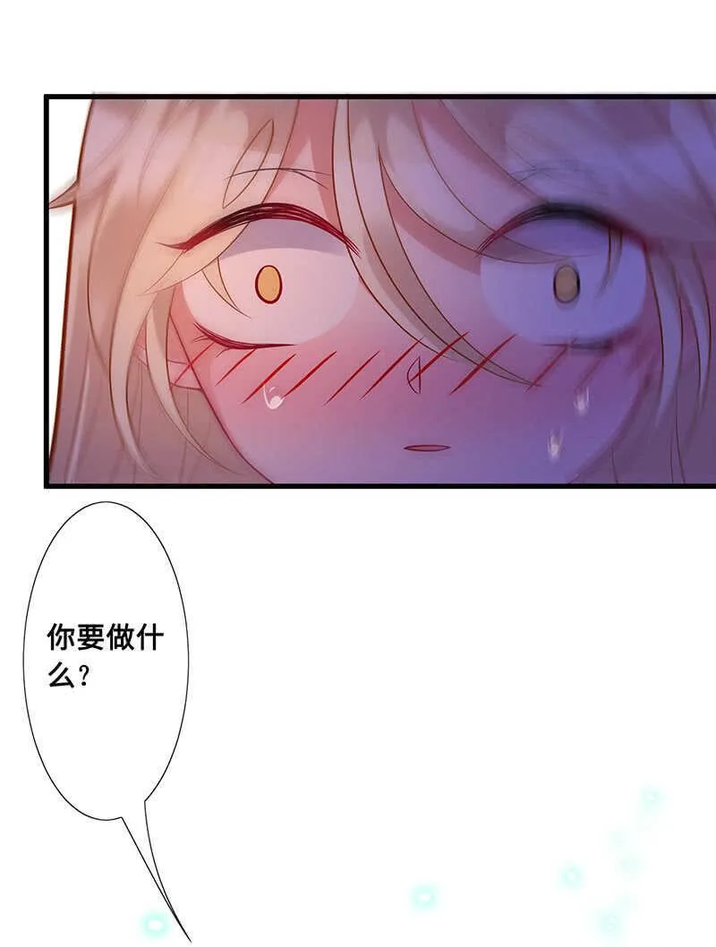 是基友啊 第16页