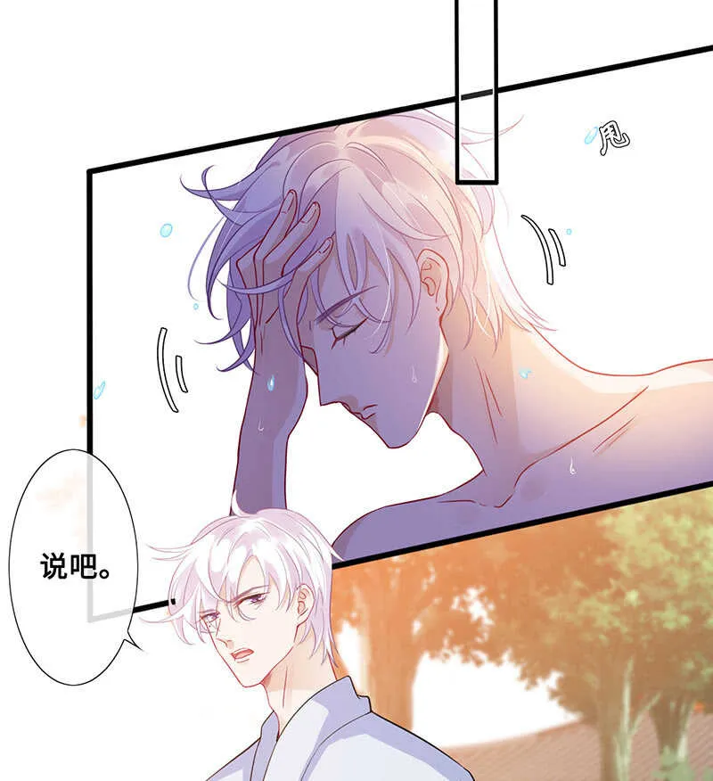 是基友啊 第26页