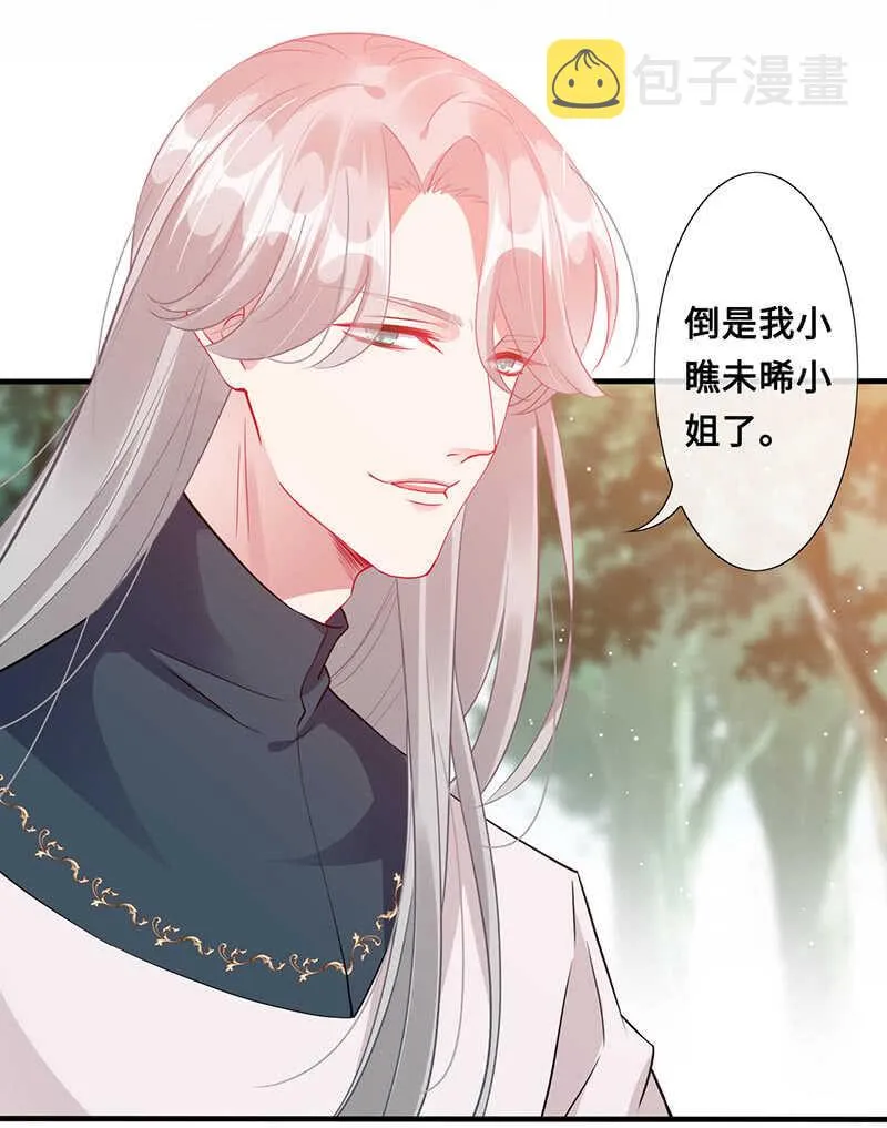 神医 第8页