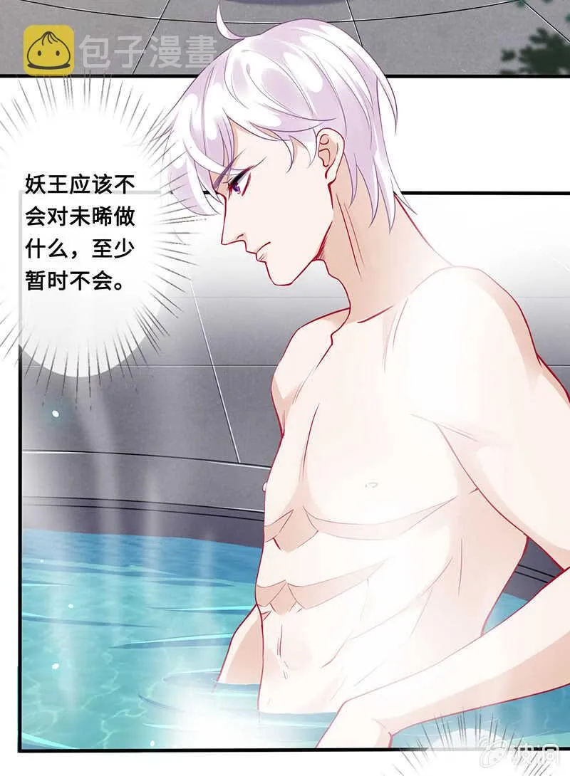 神医 第13页