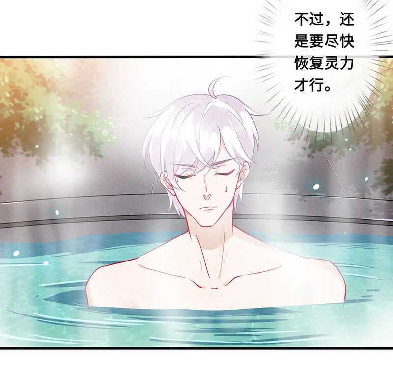 神医 第14页