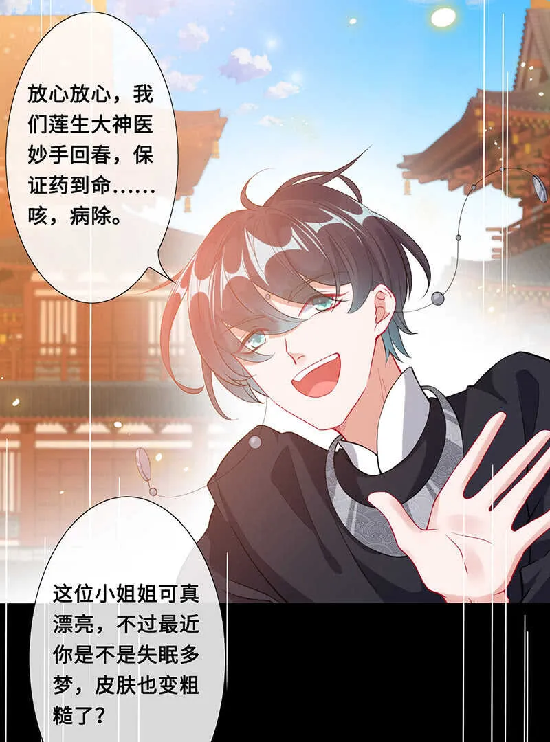 神医 第16页