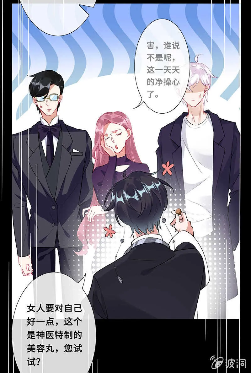 神医 第17页