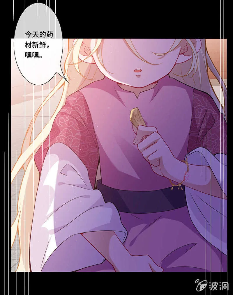 神医 第21页