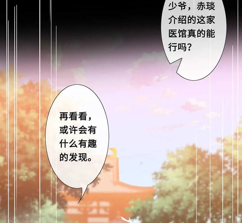 神医 第24页