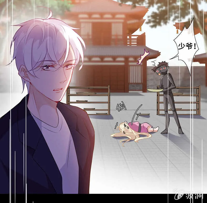 神医 第25页