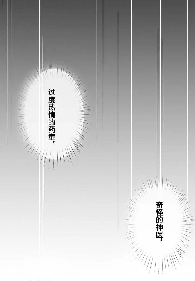 神医 第27页