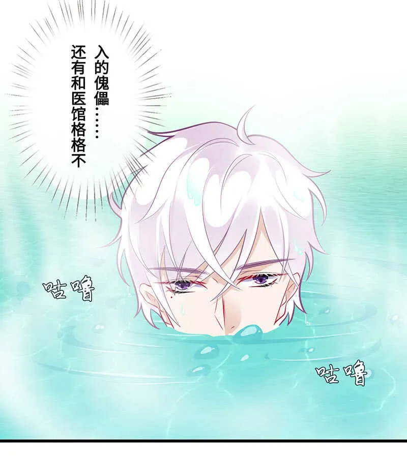 神医 第28页