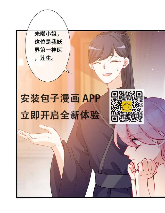 神医 第35页