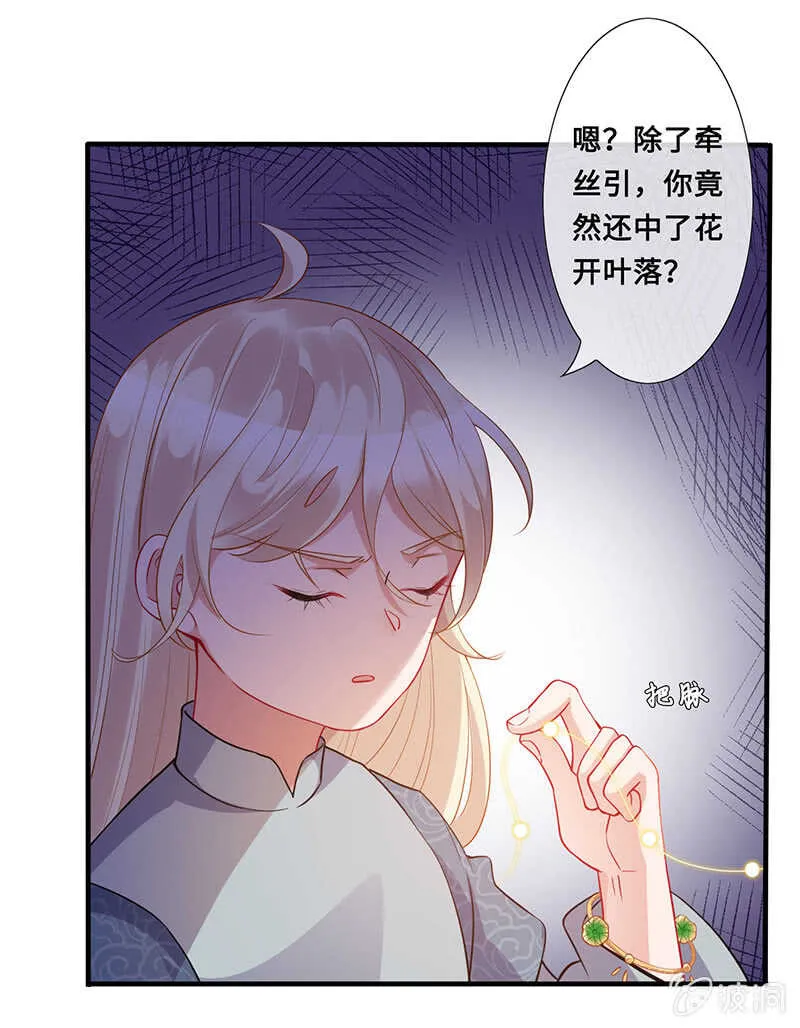 神医 第45页