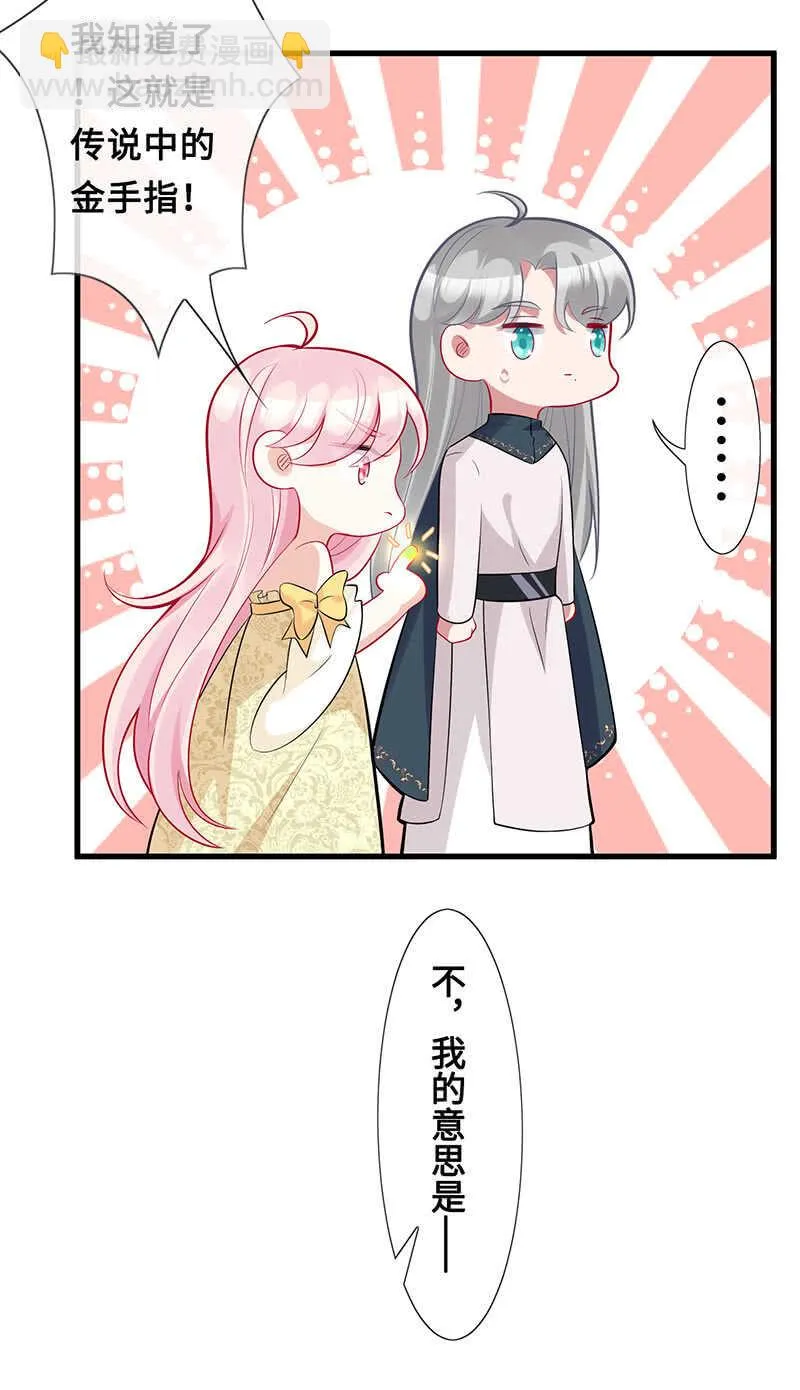 恶毒女配 第43页
