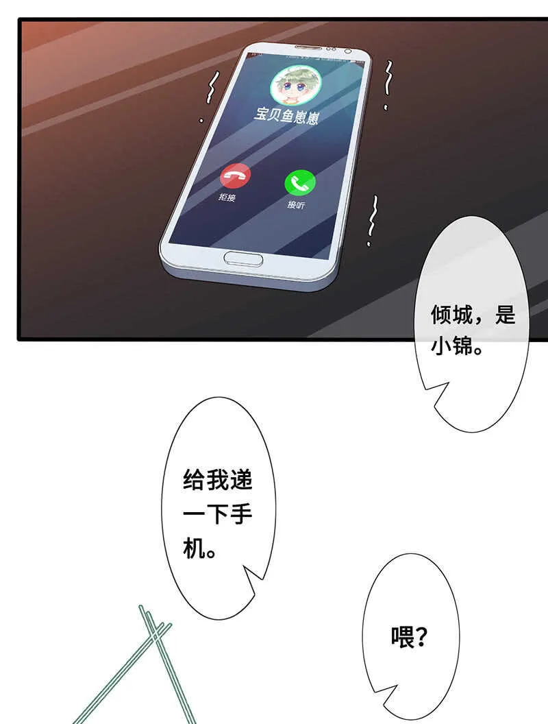 侍寝 第7页