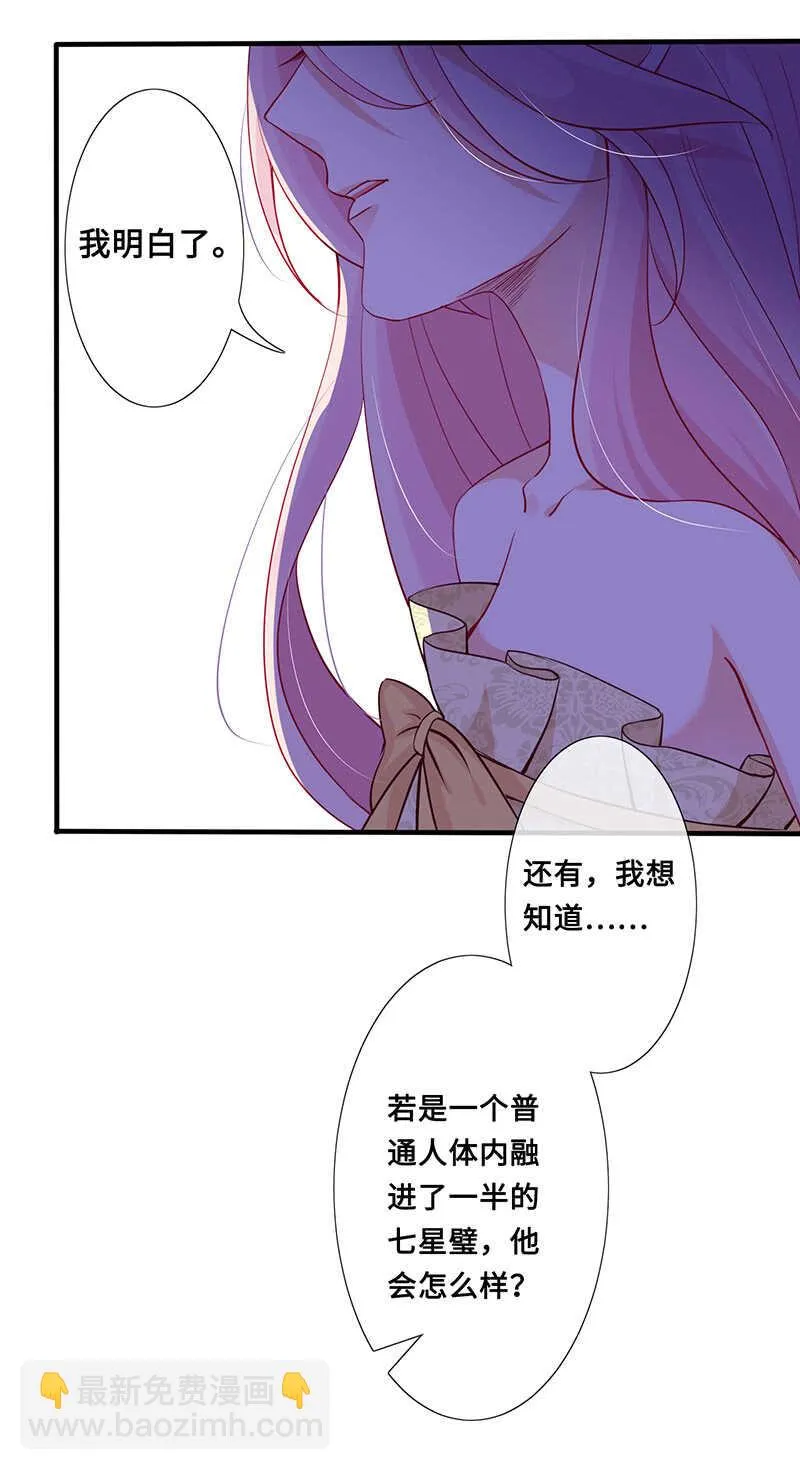 慕长安要xx而亡了 第27页