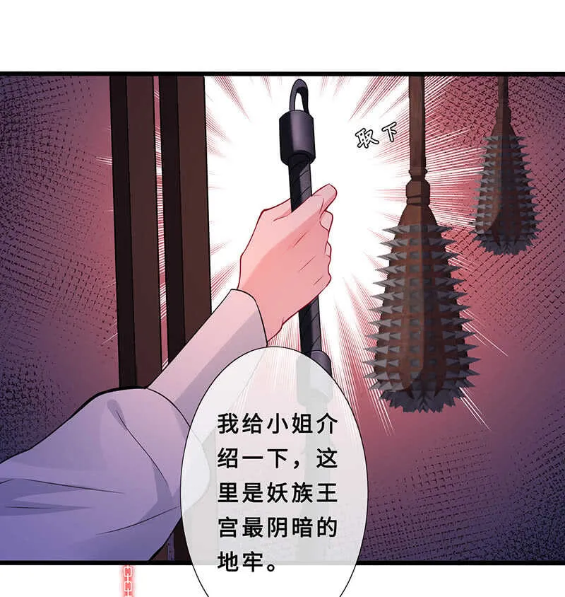 杀！杀！杀！ 第24页