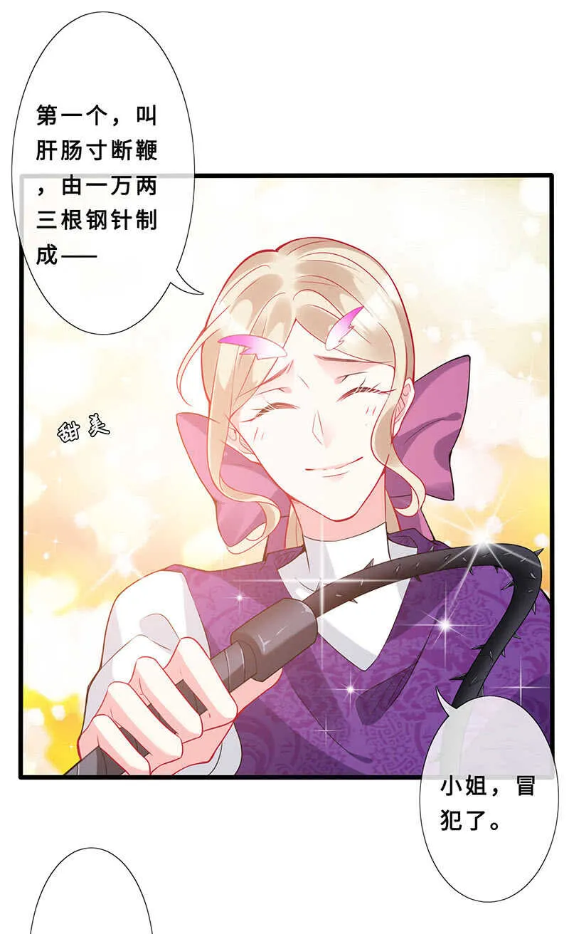 杀！杀！杀！ 第26页