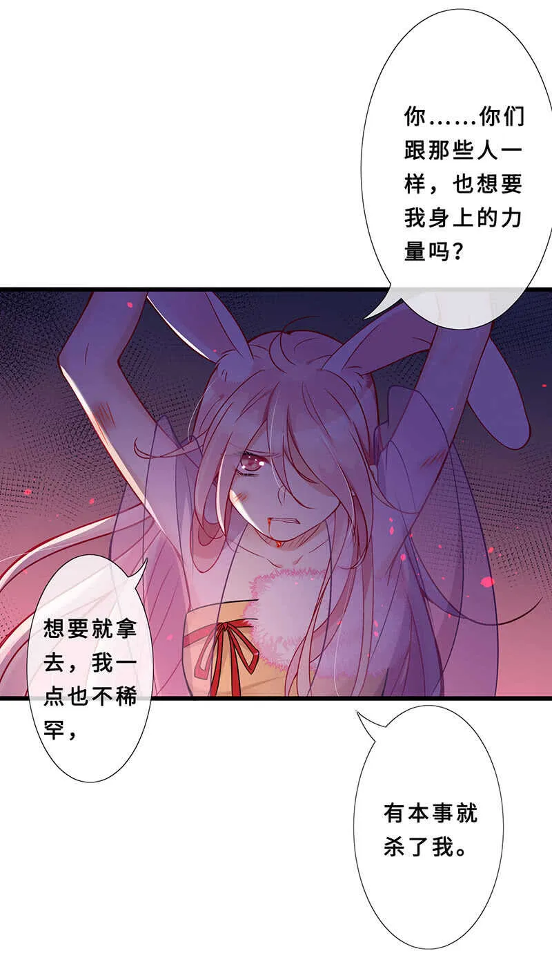 杀！杀！杀！ 第31页