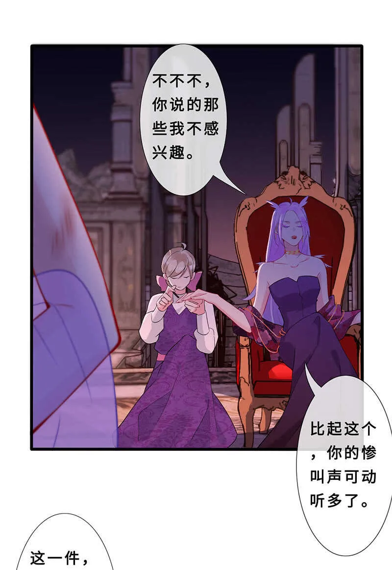 杀！杀！杀！ 第32页