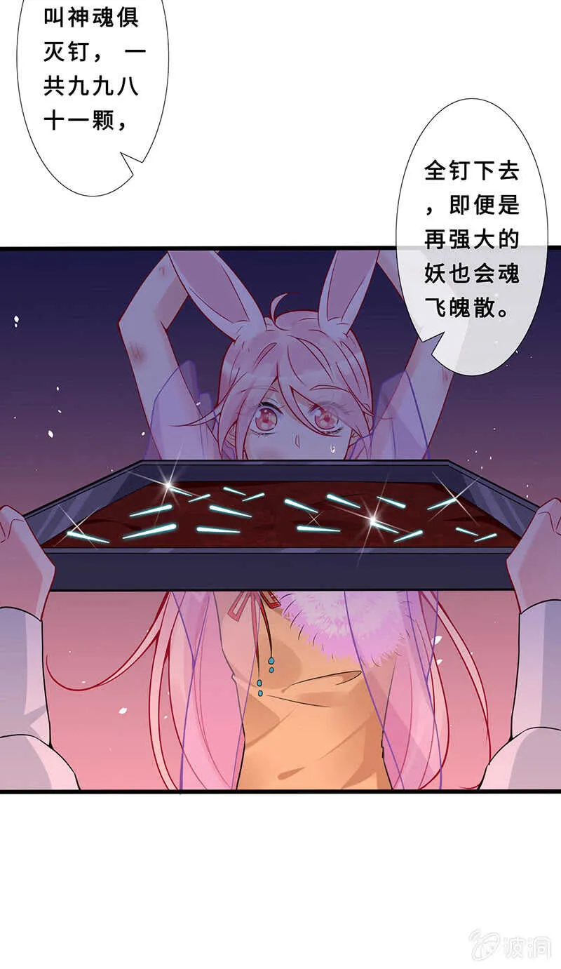 杀！杀！杀！ 第33页