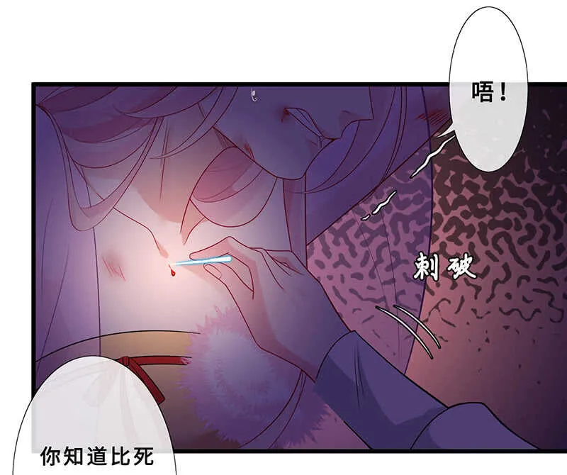 杀！杀！杀！ 第34页