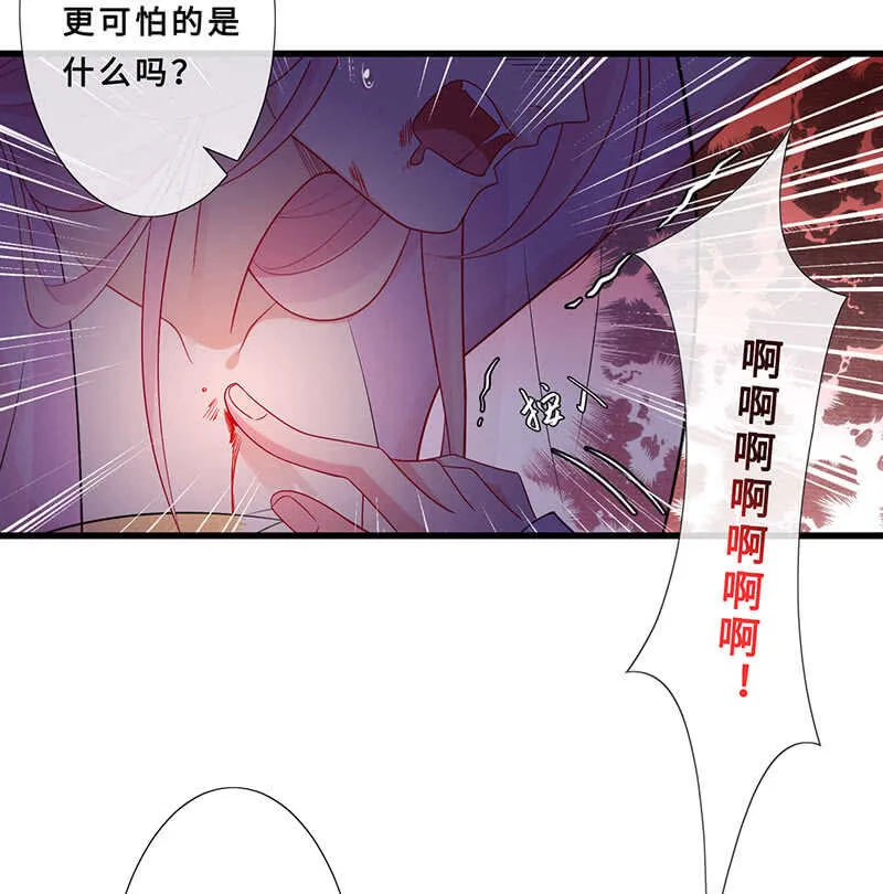 杀！杀！杀！ 第35页