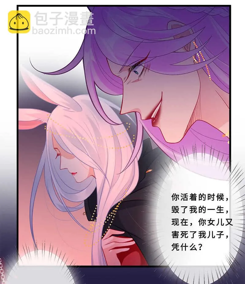 杀！杀！杀！ 第39页