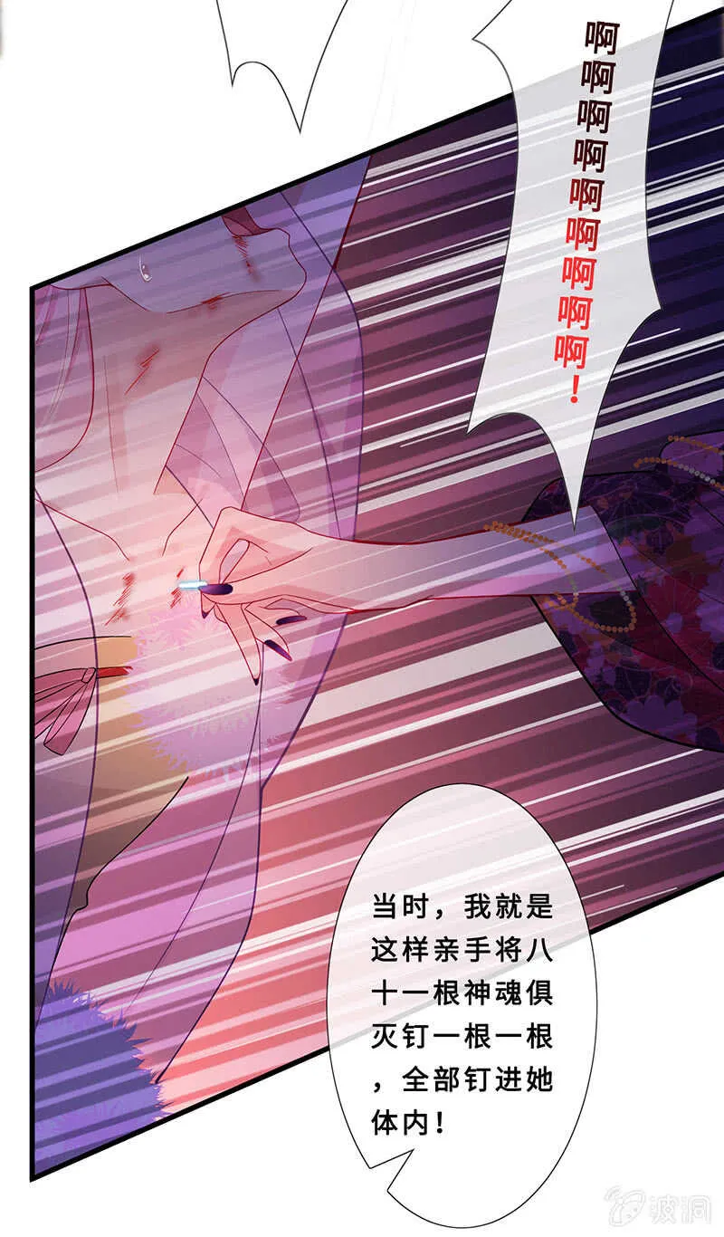 杀！杀！杀！ 第41页