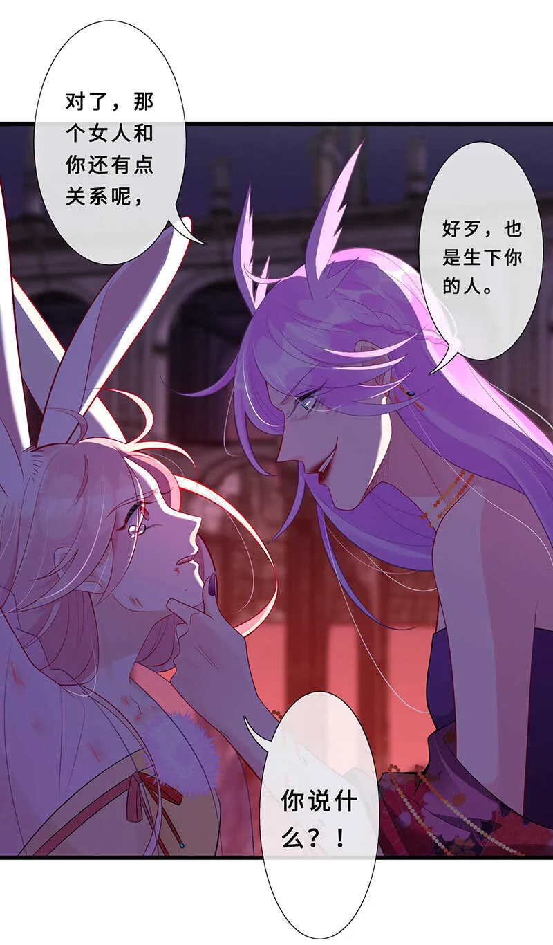 杀！杀！杀！ 第43页